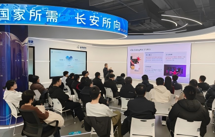 第一期新技术大讲堂