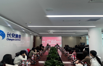 庆祝&ldquo;三八&rdquo;国际妇女节化妆培训活动