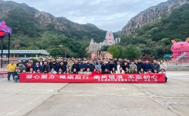 运维二部举办团建活动